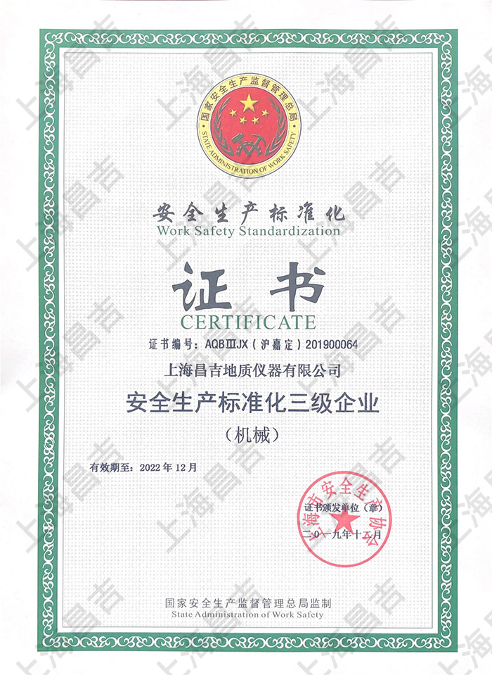 安全生產(chǎn)標(biāo)準(zhǔn)化