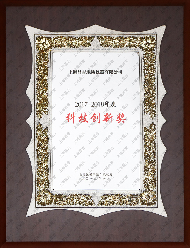 科技創(chuàng)新獎