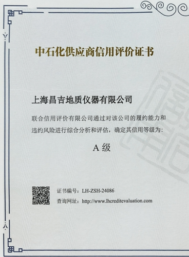 易派客信用評價證書
